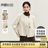 尚都比拉新中式羊毛双面呢大衣女不规则衣摆毛呢外套短款 冷玉色 S 