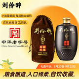 刘伶醉地藏万坛 浓香型白酒 54度 500ml 单瓶装