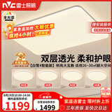 雷士（NVC）吸顶灯客厅灯主灯卧室灯具全光谱2026年新款包安装白雪4智能款
