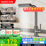华帝（VATTI）厨房水龙头 雨淋瀑布抽拉旋转冷热双控304不锈钢枪灰 062PH-002S