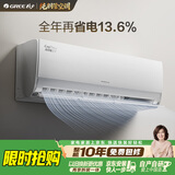 格力空调 AI节能王子 1.5匹 AI省电舒适风不吹人【凉之夏同款】纯铜管国家补贴 KFR-35GW/NhLa1BAj