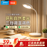 美的（Midea）LED便携充电小台灯书桌学习阅读灯学生学习宿舍卧室床头灯家用