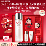 SK-II【七夕情人节礼物】神仙水精华230ml护肤化妆品礼盒套装sk2送女友