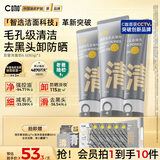 C咖双管洗面奶80g*3氨基酸清洁控油洁面乳去黑头角质卸妆卸防晒男女