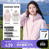 骆驼（CAMEL）3514系列三防冲锋衣男女款三合一可拆卸防水登山服装外套