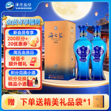 洋河蓝色经典 海之蓝 52度 520ml 双瓶装 (2018版) 中秋送礼