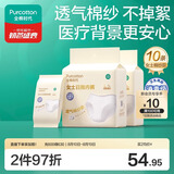 全棉时代一次性内裤女士棉纱出差旅行不掉絮灭菌 L码10条【柔软透气】