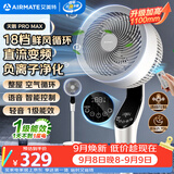 艾美特（AIRMATE）【天鹅MAX】空气循环扇直流变频家用大风力电风扇卧室轻音一级能效负离子净化语音落地扇 SRDI151