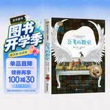 会飞的教室（新）美绘典藏版国际大奖儿童文学 小学生三四五六年级课外阅读9-12-15岁儿童读物推荐阅读3-6年级寒暑假书青少年世界经典名著故事书 开学季