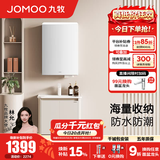 九牧（JOMOO）浴室柜洗脸盆柜一体盆陶瓷铝合金洗手盆柜组合洗漱盆无龙头A2736 奶油白 智能 感应灯|防潮 60cm