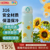 膳魔师（THERMOS）保温杯316钢500ml男女士儿童水杯子实用教师礼物JNL-500S GN