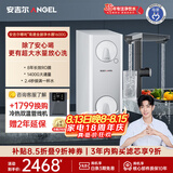 安吉尔哪吒高速全厨净水器1400G家用净水器8年长效RO膜反渗透厨下式净水机J3780-ROC186