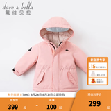 戴维贝拉（DAVE＆BELLA）女童羽绒服男童90绒保暖羽绒衣儿童冬装幼儿新年宝宝冬季外出服 橡皮粉DB16448 140 cm（建议身高130-140cm）