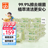 好孩子（gb）婴儿卫生湿巾 橄榄滋养湿巾80抽*24包 新生儿湿纸巾
