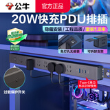 公牛pdu机柜插排电竞桌面电脑桌专用插座多孔插位带线插线板防雷插板桌下充电电源排插带开关拖线板PDU 【防过载1.8米】20W快充带Type-C口8插位 公牛官方正品2500W防火阻燃款质保3年