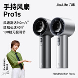 几素（JISULIFE）手持小风扇高速节能小风炮小型迷你便携式大风力超长续航电风扇充电随身风扇 pro1s银