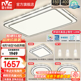 雷士（NVC）客厅大主灯具卧室吸顶灯护眼全光谱高显指智能轻奢仿水晶宏包安装 【晶宏】128W舒适光 智控客厅3室2厅餐吊灯