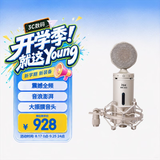 iSK BM-5000专业大振膜48v电容麦克 手机电脑声卡音箱直播唱歌录音喊麦高灵敏可降噪话筒可选全套套装