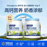 Maxigenes美可卓 澳洲进口牧场奶源【沃尔玛】 全脂高钙奶粉 1kg/罐*2 儿童学生中老年