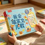 乐乐趣 有声书我会唱英文儿歌宝宝0-1-3-6岁会说话的早教英语启蒙幼儿点读儿童学前幼儿园儿童一岁半学说话绘本音乐认知发声书省钱卡