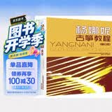杨娜妮古筝教程（修订本）