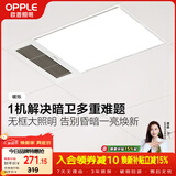 欧普照明（OPPLE）卫生间风暖浴霸照明排气一体集成吊顶浴室取暖风 暖烁