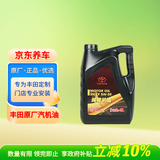 丰田（TOYOTA）原厂机油 5W-30机油 4L SN 全合成 一汽纯牌 京东养车 荣放卡罗拉