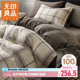无印良品全棉床上四件套100%纯棉1.8米床笠四件套被套200*230cm 里斯本