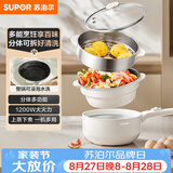 苏泊尔（SUPOR）电煮锅 电炒锅 电蒸锅 宿舍小电火锅 多功能分体式电热锅  2.5L泡面锅带蒸屉  多用途锅H25YK487A