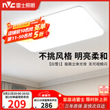 雷士（NVC）次日达吸顶灯客厅大灯简约奶油风LED照明灯饰卧室灯餐厅白雪1