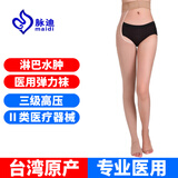 脉迪台湾进口医用淋巴水肿压力袜三级治疗型弹力袜术后下肢回流防绷带 三级单腿袜右腿 M