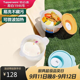 特百惠（Tupperware）微波460ml*2可加热水晶汤碗水果碗 学生上班族便携饭盒 蓝+橙色
