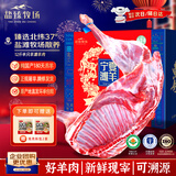 盐臻牧场宁夏滩羊肉 半只羊12斤新鲜原切整发半羊开羊节中秋礼盒源头直发