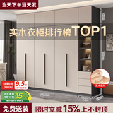 隐匠小驿【包安装】实木衣柜卧室家用简约经济型柜子轻奢大衣橱四门组合柜 2.2米主柜+边柜+顶柜