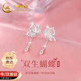 中国黄金镂空双生蝴蝶流苏足银耳钉女耳环耳饰生日礼物女朋友老婆结婚纪念 足银镂空双生蝴蝶流苏耳钉【今/次日达】