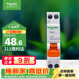 施耐德 空气开关1P+N C25A家用微型断路器双进双出DPN空开MGNEA9A45C25R