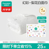 全棉时代毛巾纯棉不易掉毛加大加厚方巾抗菌柔软强吸梨花白34×70cm
