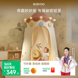 BG-BABYGO儿童帐篷室内玩具屋生日礼物宝宝户外露营小房子男女孩游戏基地