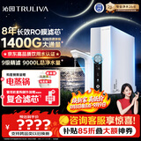 沁园家用净水器双子芯1200Gpro 厨房台下8年RO反渗透过滤器1400G初始流速体验直饮净饮一体机UR-S61296