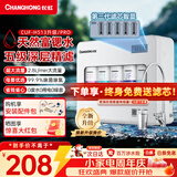 长虹（CHANGHONG）厨下净水器【富锶好水】 厨房0阻垢剂 母婴过滤器超滤净水机家用大流量 无废水不用电保留矿物质 母婴优选丨富锶好水【自行安装】