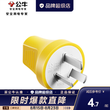 公牛（BULL）开关插座二脚三脚插头10A2脚3脚摔不烂系列耐用电源插头插座无线自行接线插头 【摔不烂系列】三脚10A插头