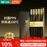 双枪抗菌合金筷子家用 无漆无蜡 高档酒店筷子洗碗机可用 pps金缕华章
