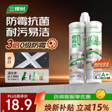 三棵树漆趣森活美缝剂全效防霉防水耐磨十大品牌勾缝填缝剂美缝胶瓷白色