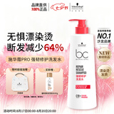 施华蔻专业施华蔻PRO强韧修护洗发水500g烫染修滋养润发蛋白护理无硅油洗护