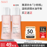 雅漾（Avene）舒润调理柔肤水100ML 补水保湿舒缓护肤水爽肤水粉水礼物旅行