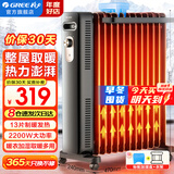 格力（GREE）取暖器整屋升温防烫电暖器加宽13片电油汀家用客厅卧室节能省电速热电暖气片干衣加湿取暖风机 热力澎湃 整屋取暖-NY22-X6222