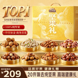 三只松鼠纯坚果礼盒2110g/2125g混发零食礼包松子送礼长辈企业中秋团购
