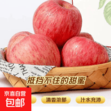 【东东农场专供】山东烟台红富士苹果脆甜多汁栖霞丑苹果 85mm+带箱9斤净重8斤