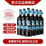智象赤霞珠干红葡萄酒750ml*6瓶 红酒整箱装 原瓶进口 单支 750ml*1