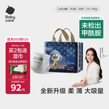 babycare皇室狮子王国拉拉裤大号XL30+2片 婴儿尿不湿干爽大吸量